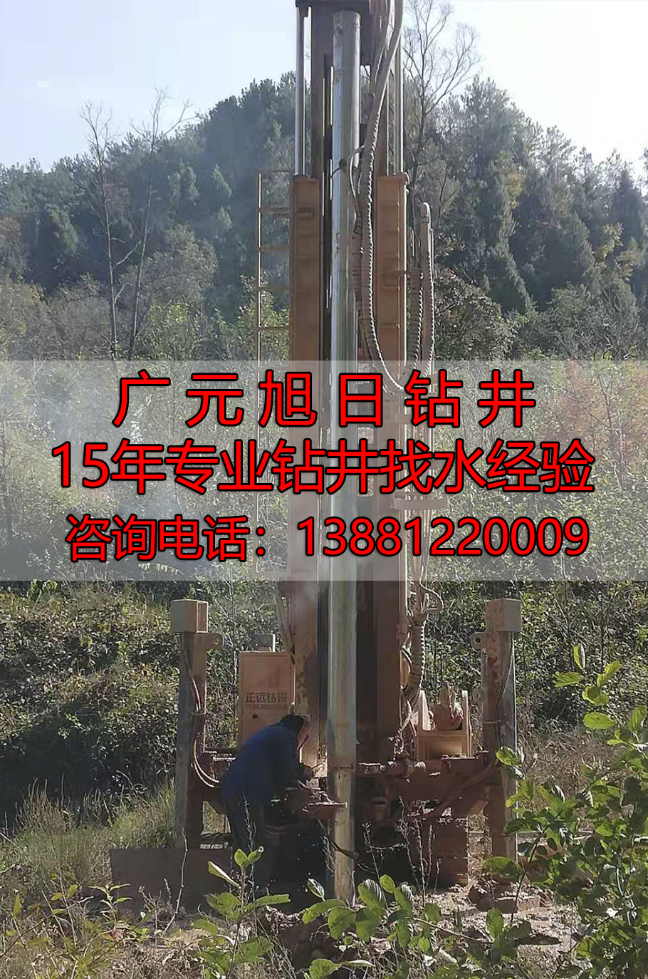 ��Ԫ�����꾮���ѻ�����ũ�����ˮʩ���ֳ�