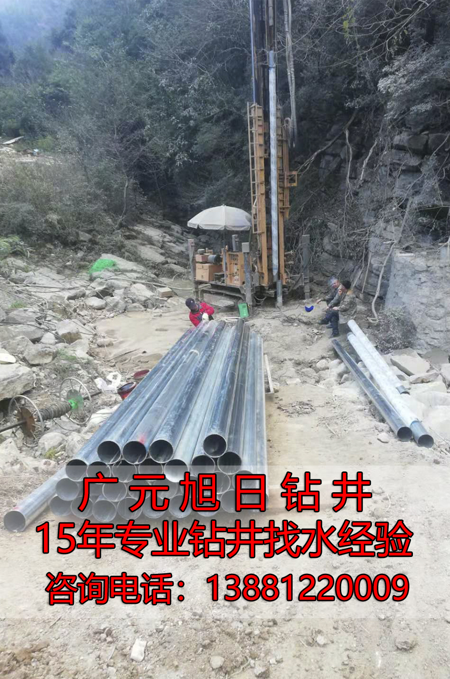 ��Ԫ�����꾮�Ӵ���ˮ��ˮ�ֳ�